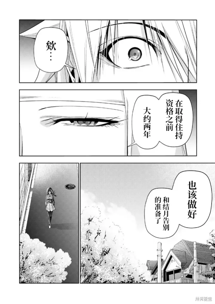 第103话 第4页
