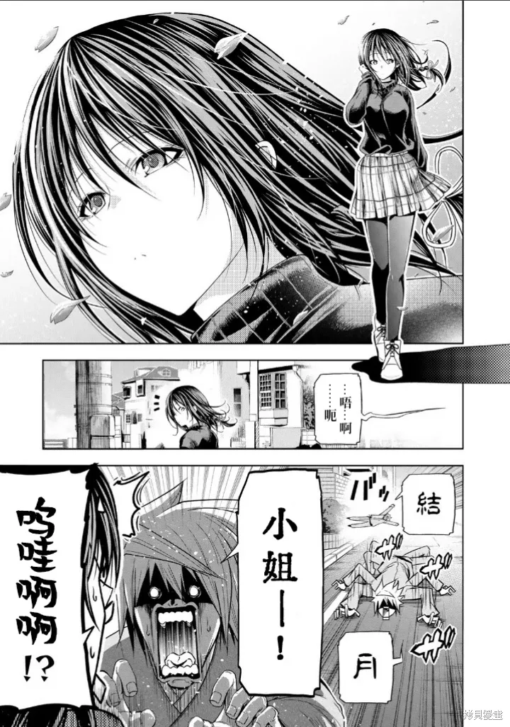 第103话 第5页