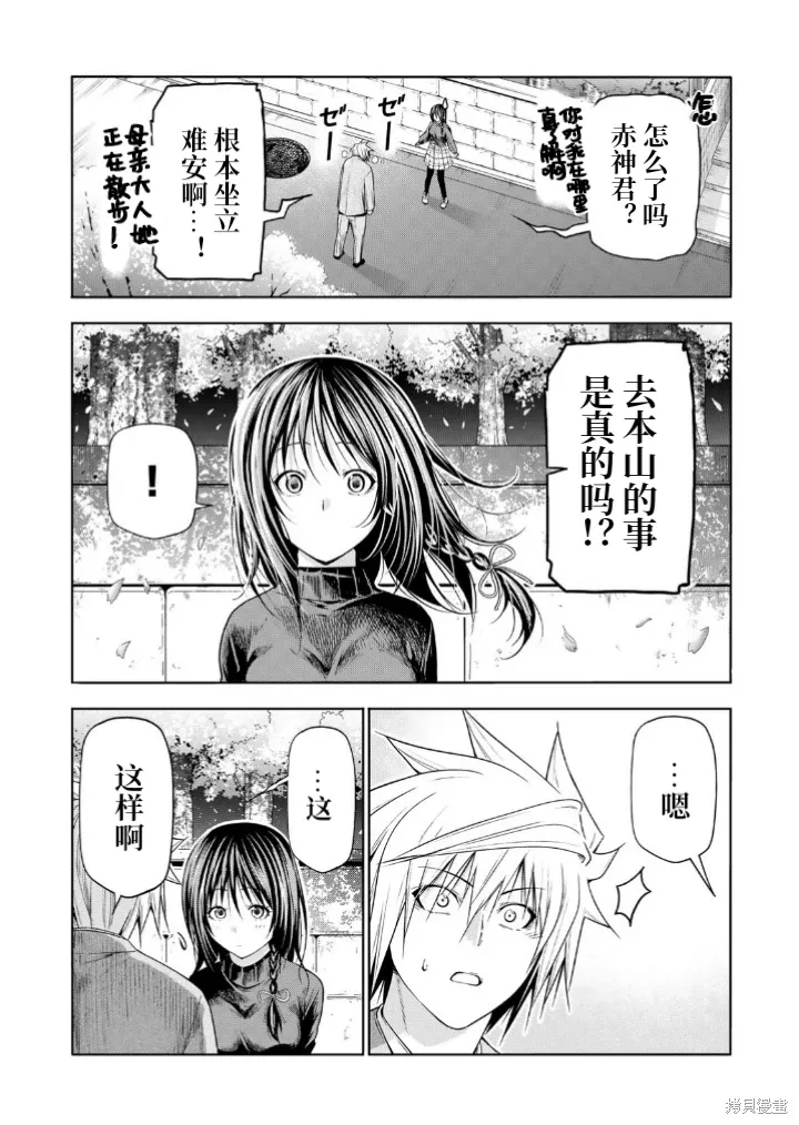 第103话 第6页