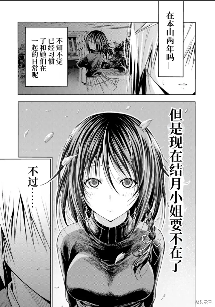 第103话 第7页