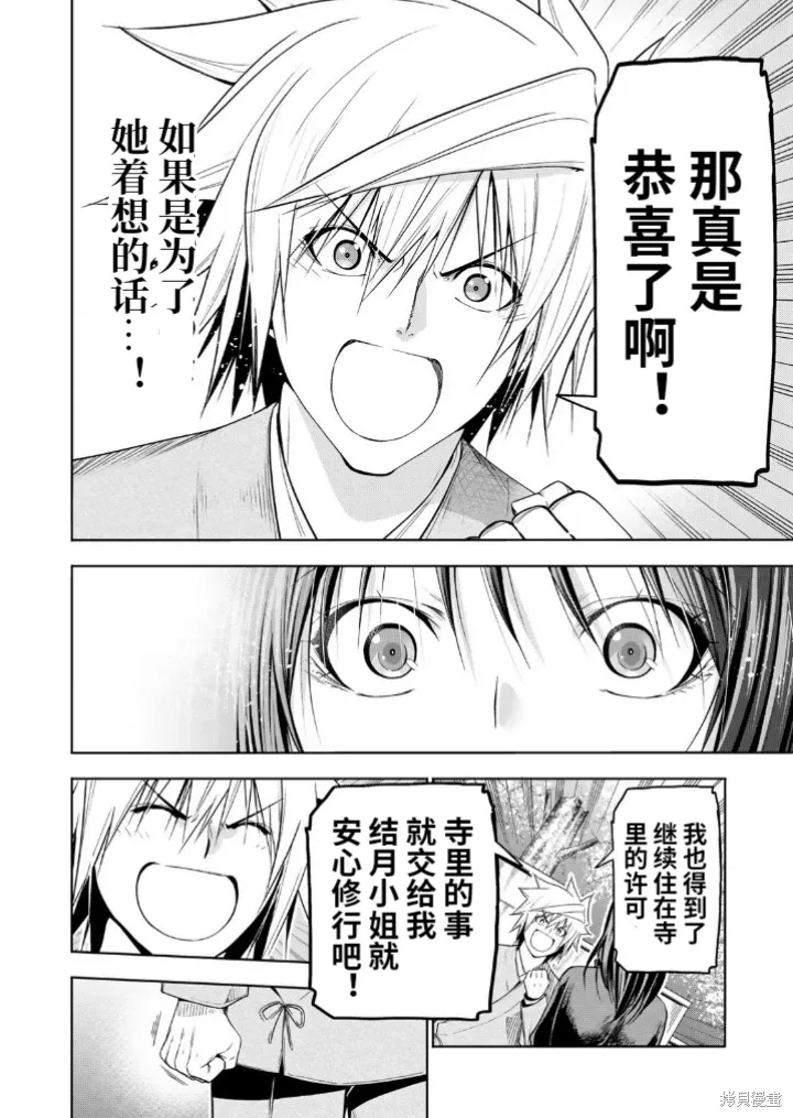 第103话 第8页