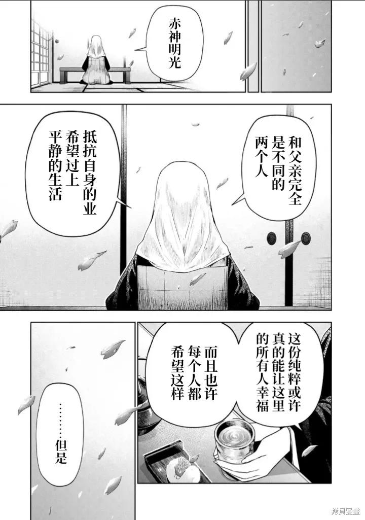 第103话 第9页