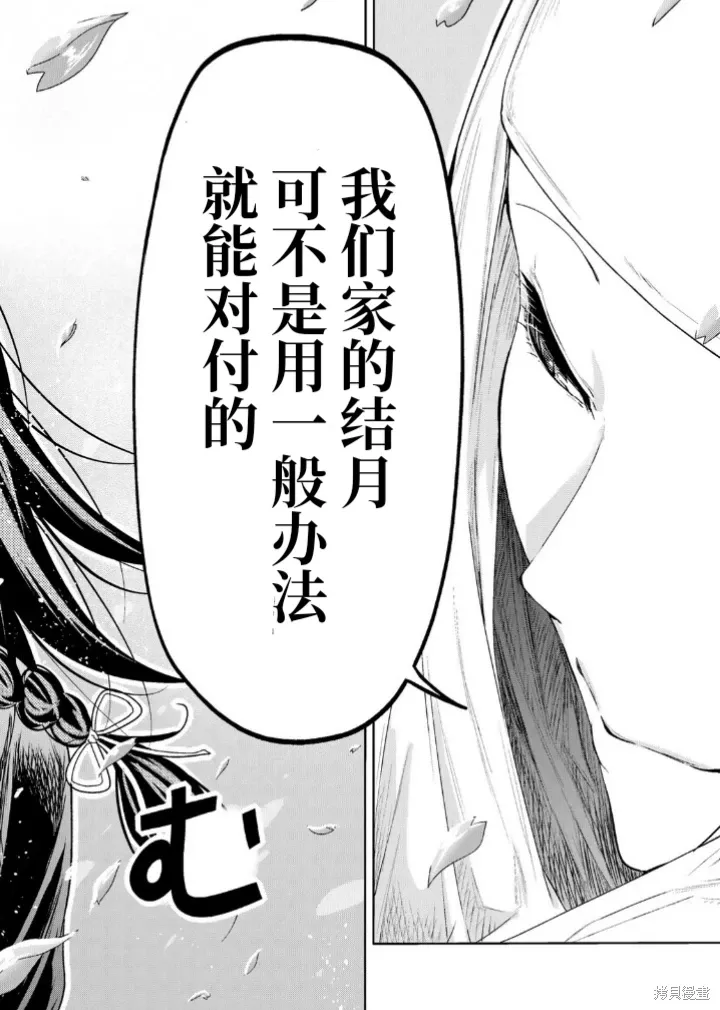 第103话 第10页