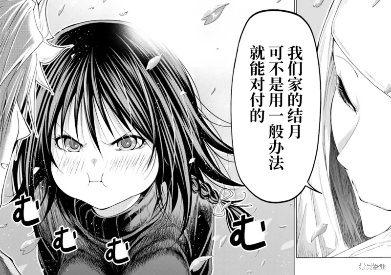 第103话 第11页
