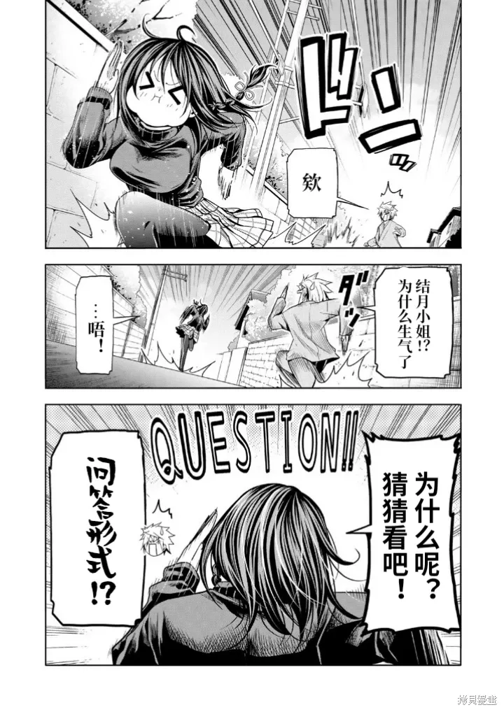 第103话 第12页