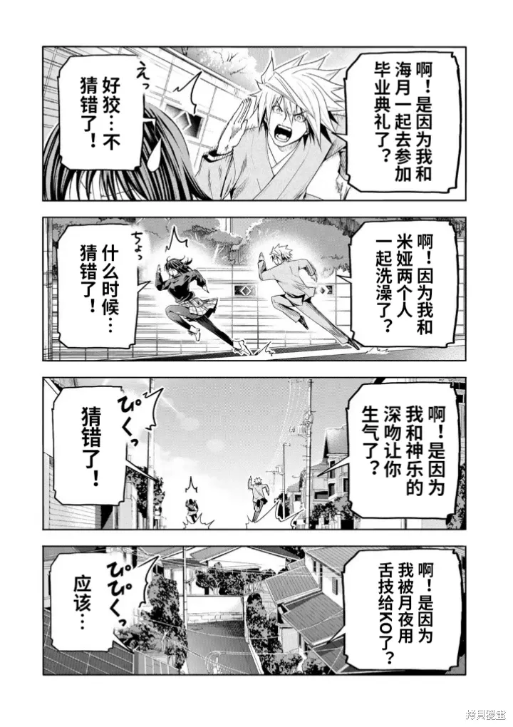 第103话 第13页