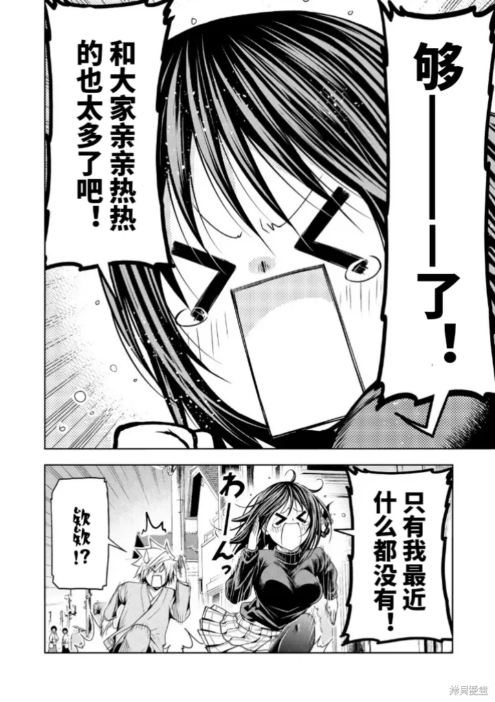 第103话 第14页