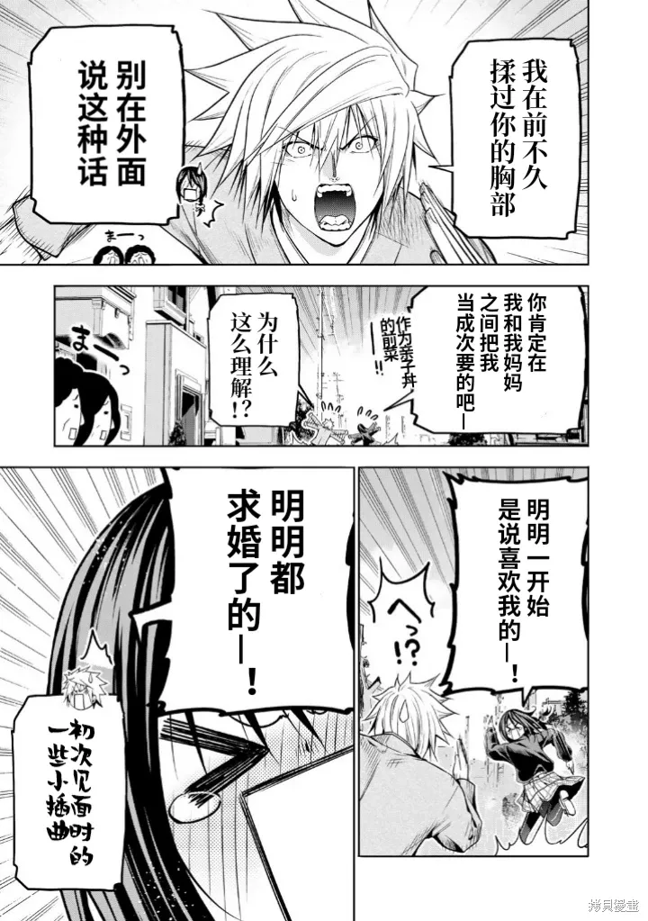 第103话 第15页