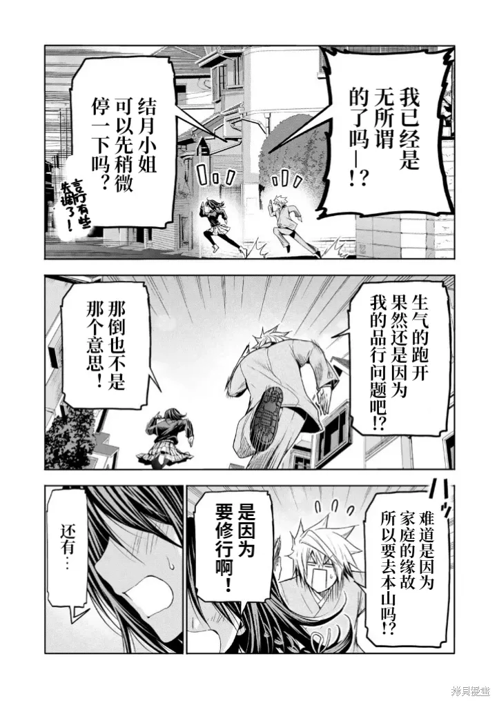 第103话 第16页