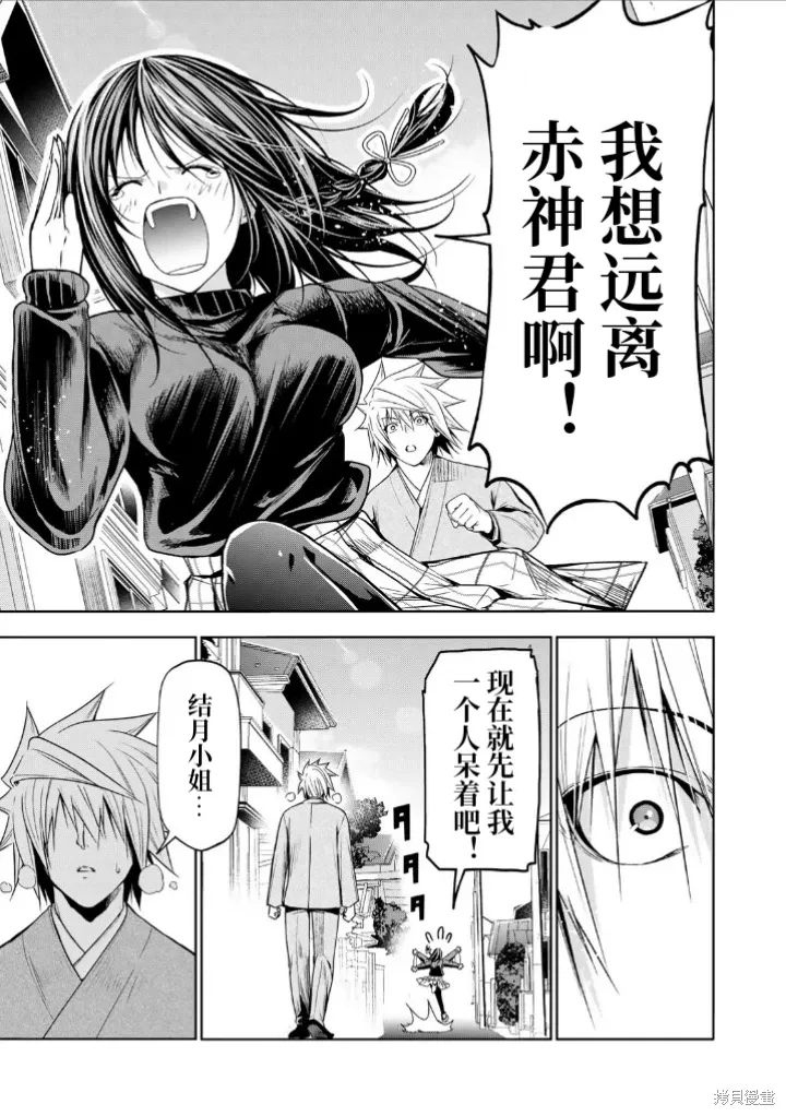 第103话 第17页