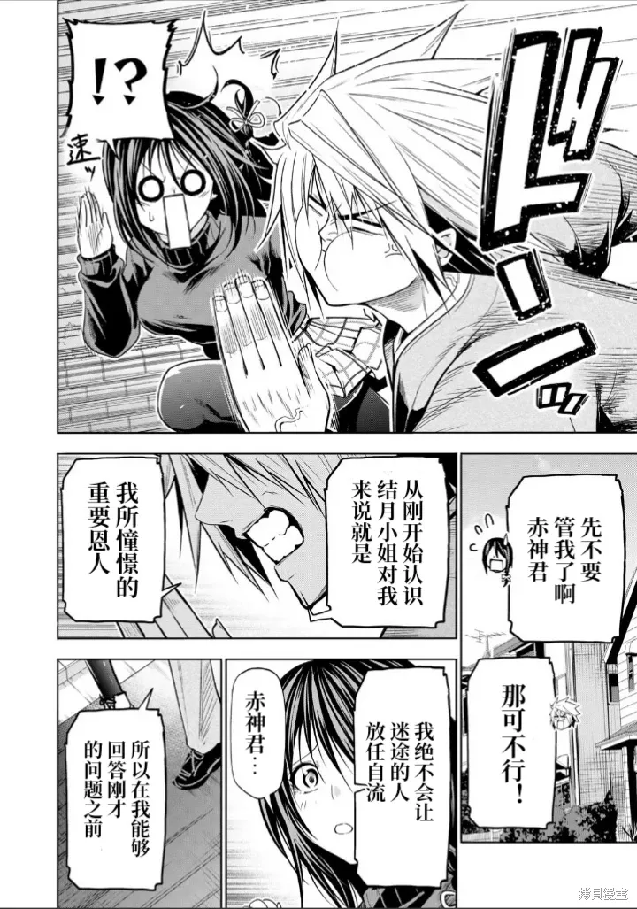 第103话 第18页