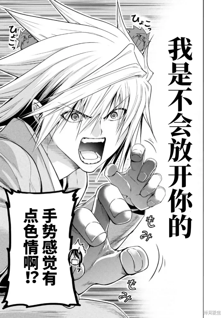 第103话 第19页