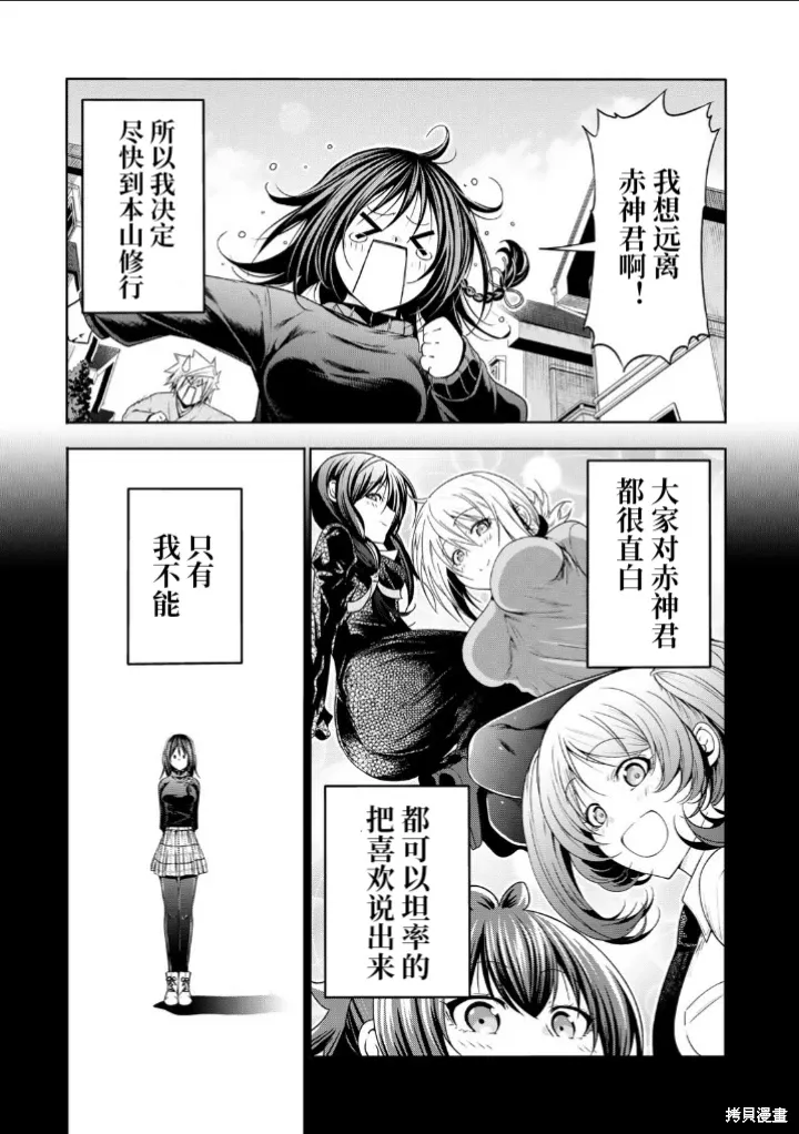 第104话 第1页