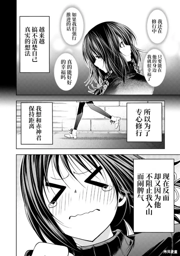 第104话 第2页