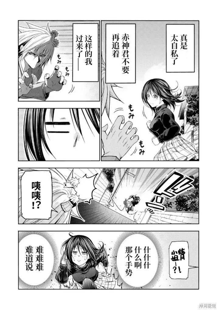 第104话 第3页