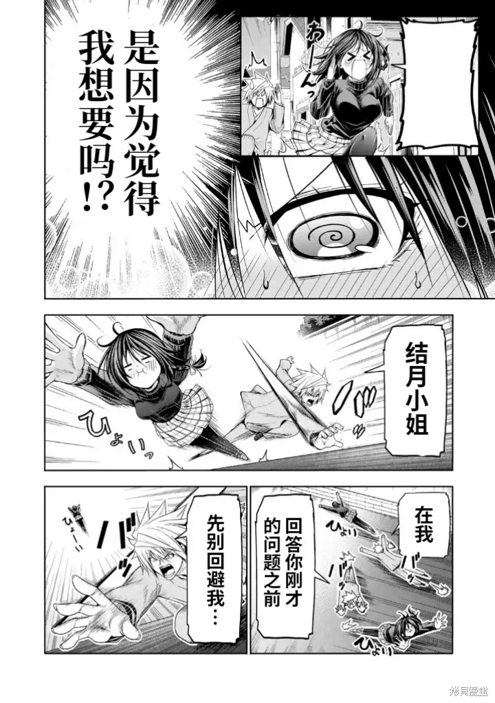 第104话 第4页