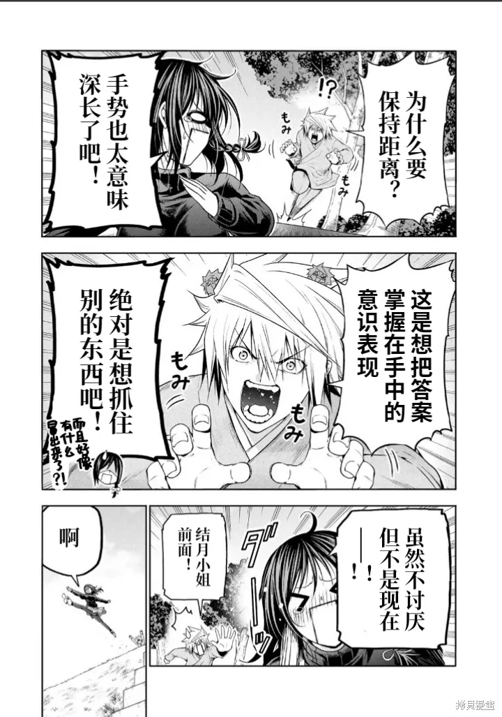 第104话 第5页