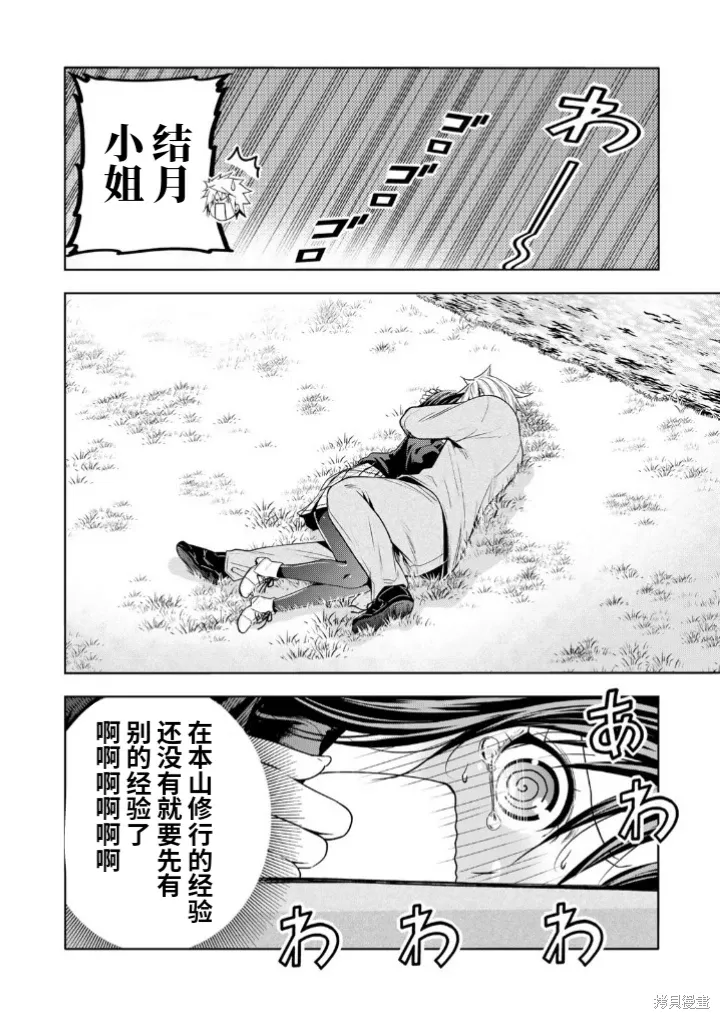 第104话 第6页