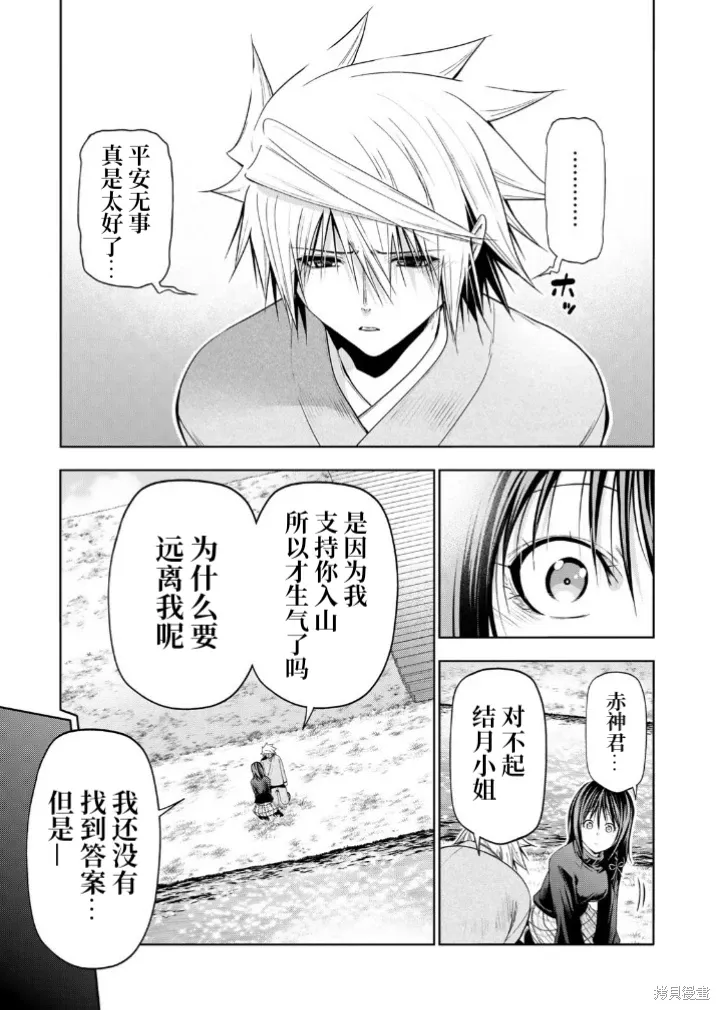 第104话 第7页