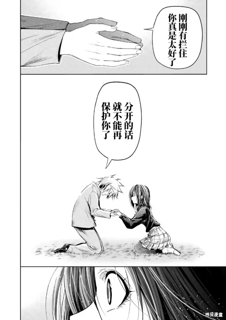 第104话 第8页