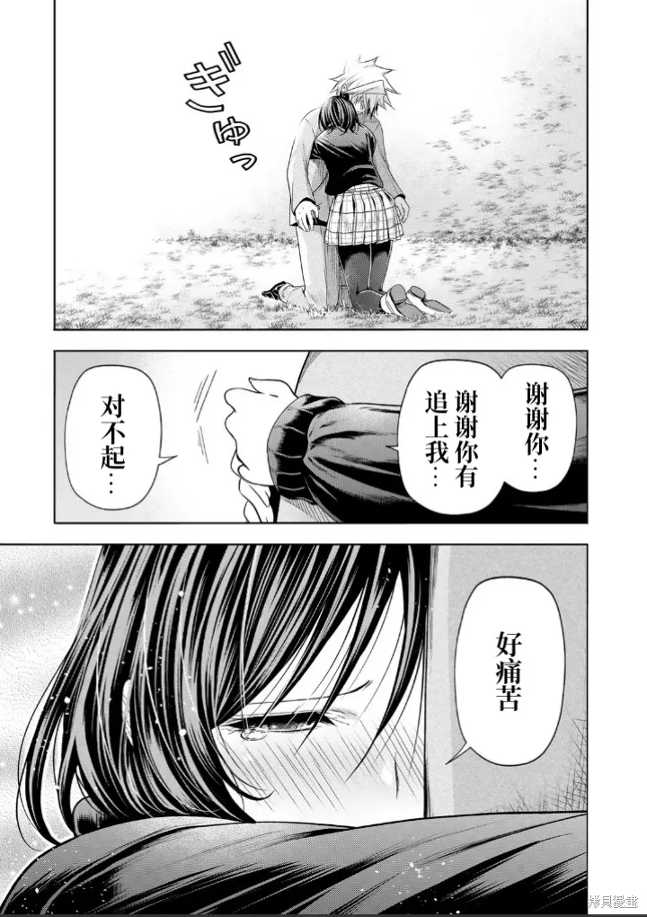 第104话 第9页