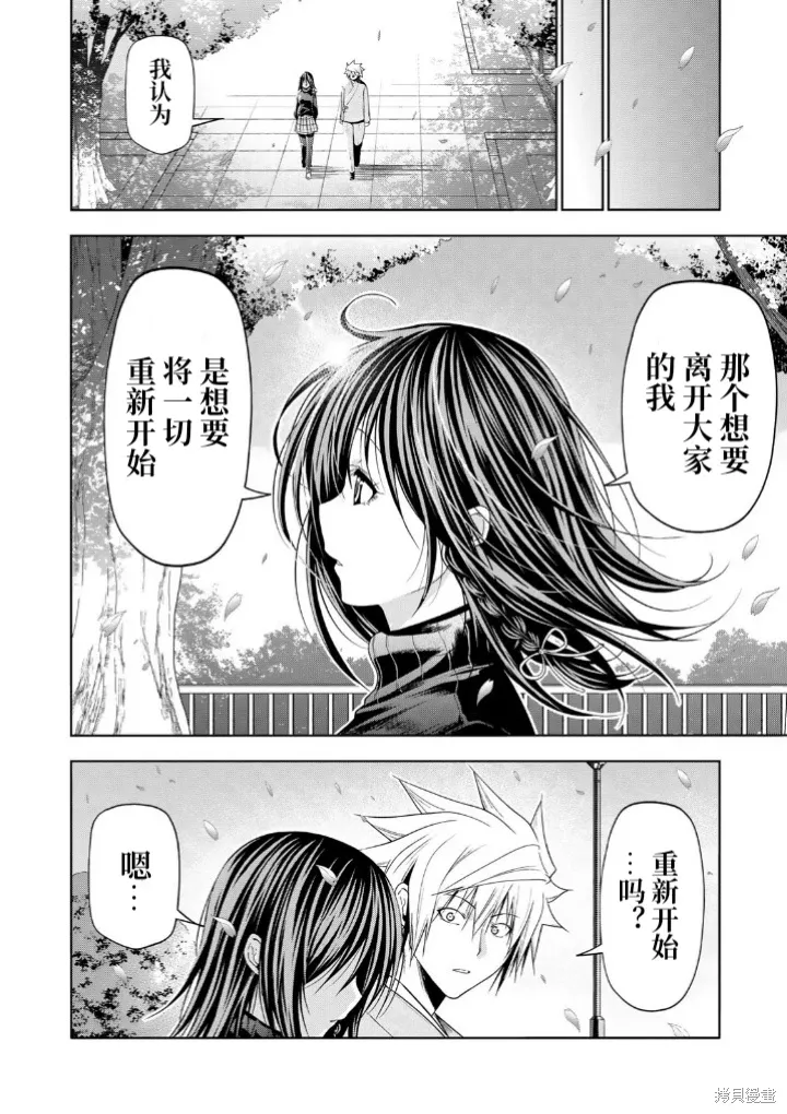 第104话 第10页