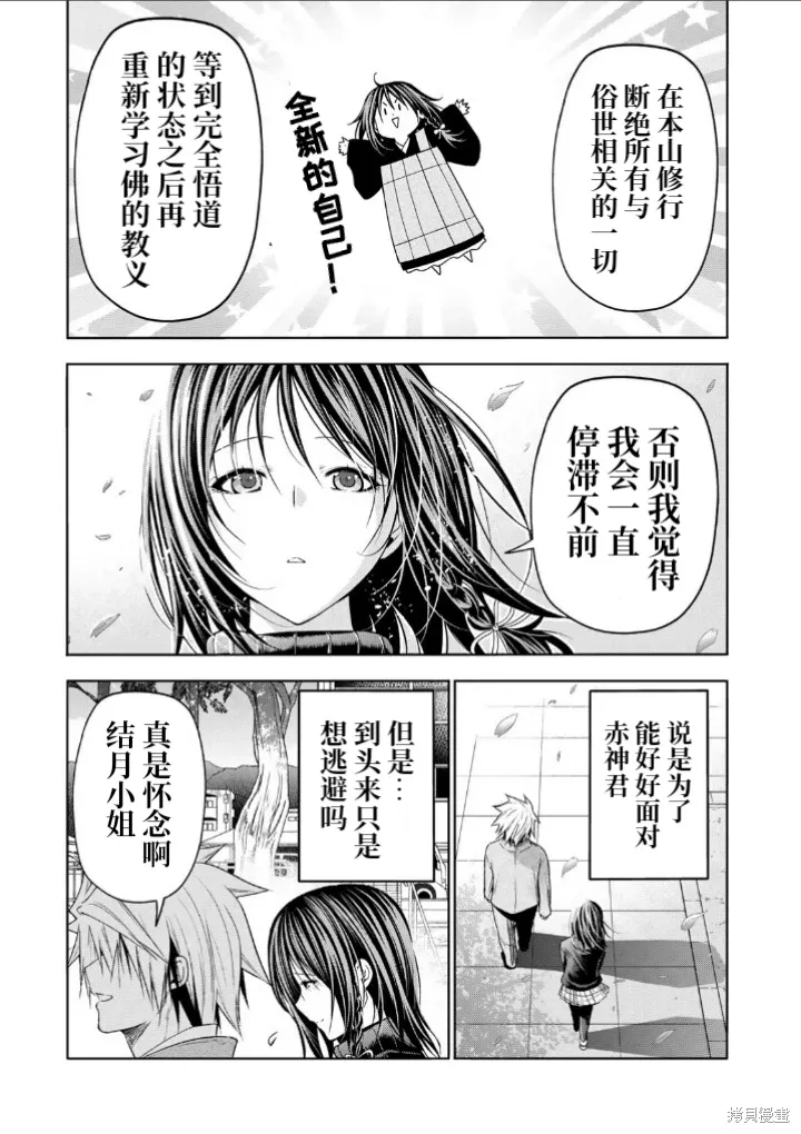 第104话 第11页