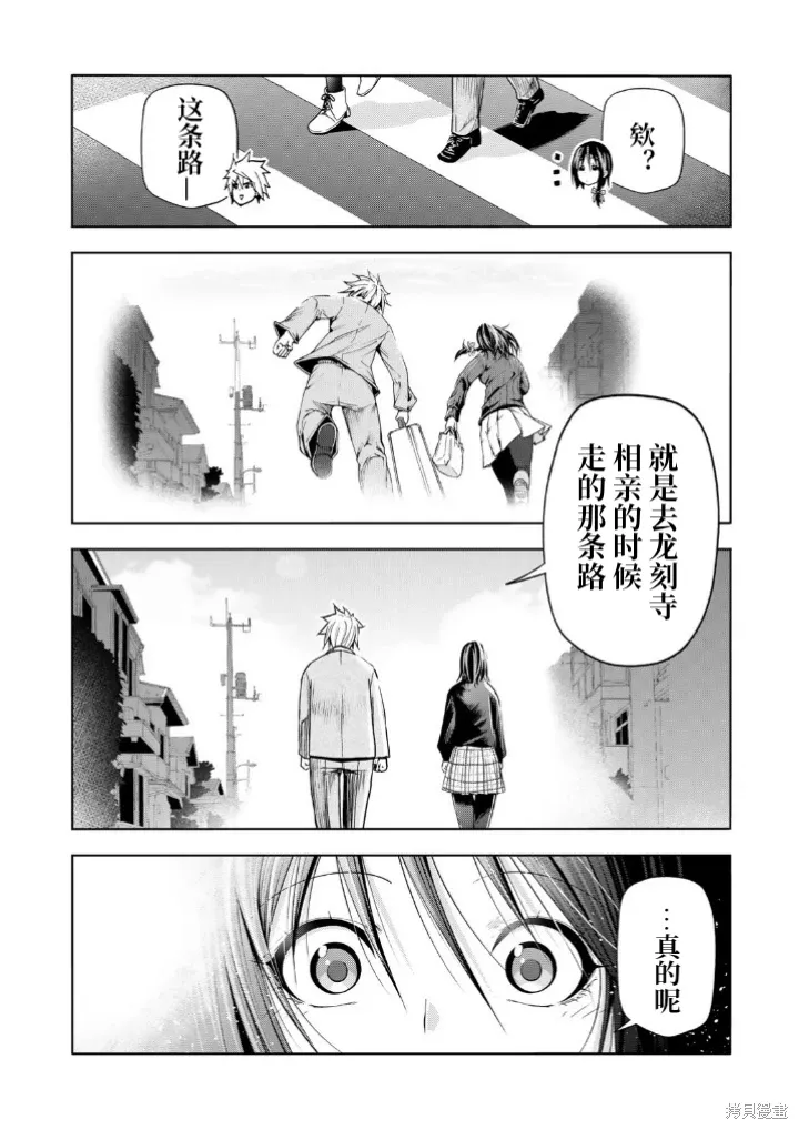 第104话 第12页