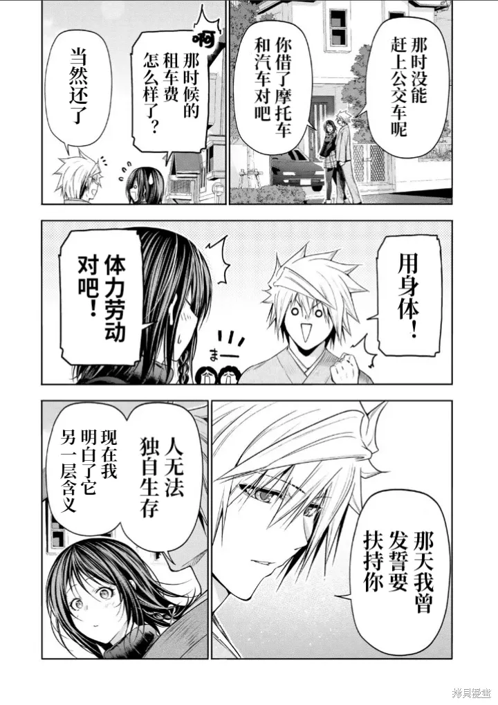 第104话 第13页