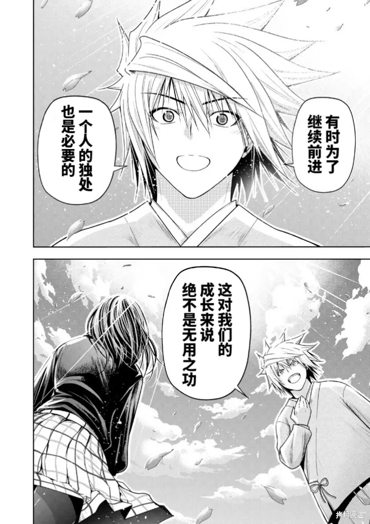 第104话 第14页