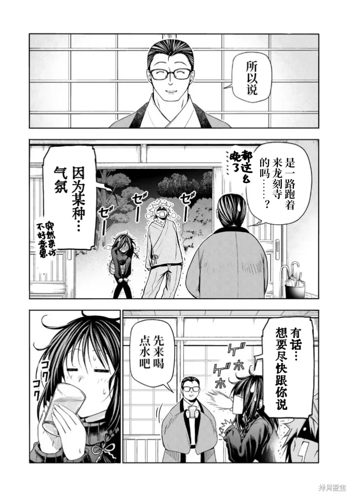 第104话 第17页