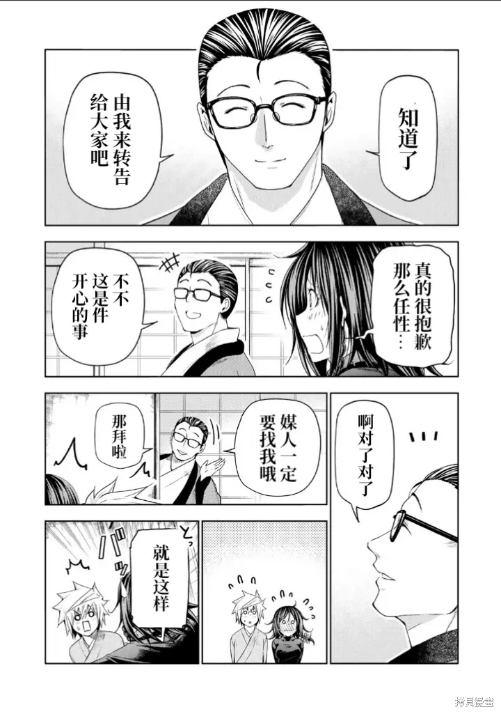 第104话 第20页