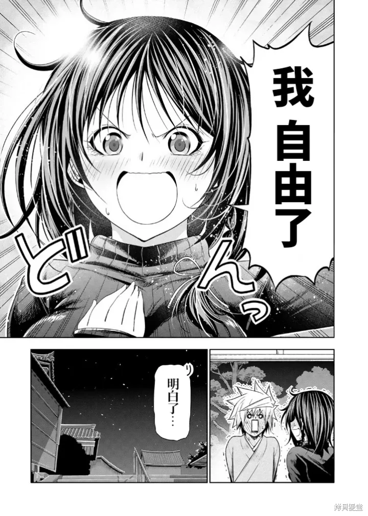 第104话 第21页