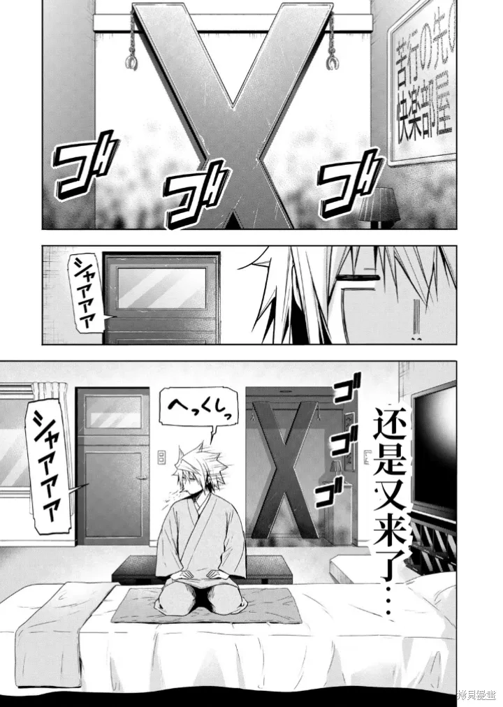 第105话 第1页