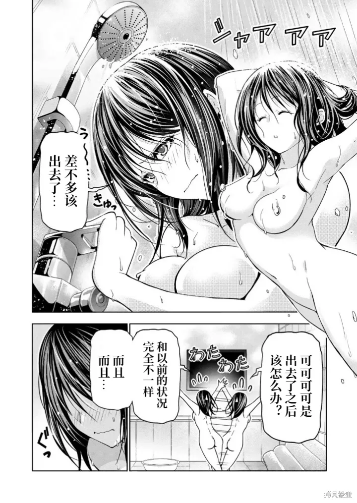 第105话 第2页
