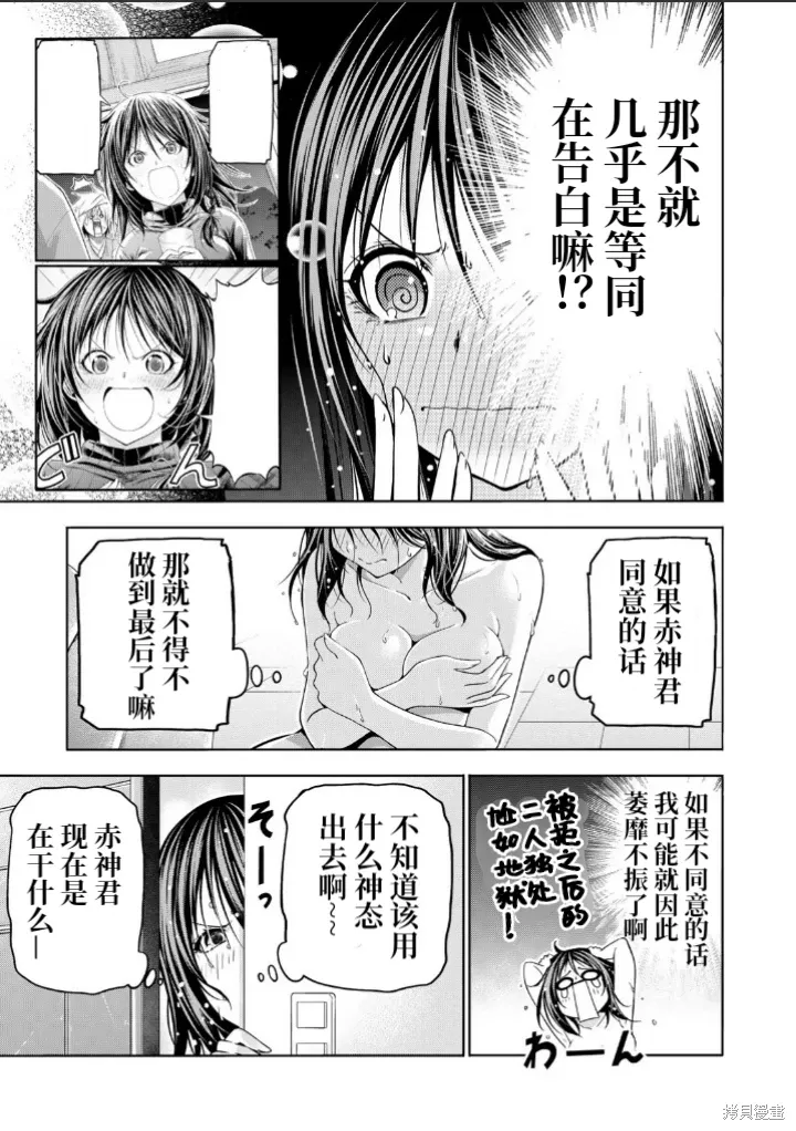 第105话 第3页