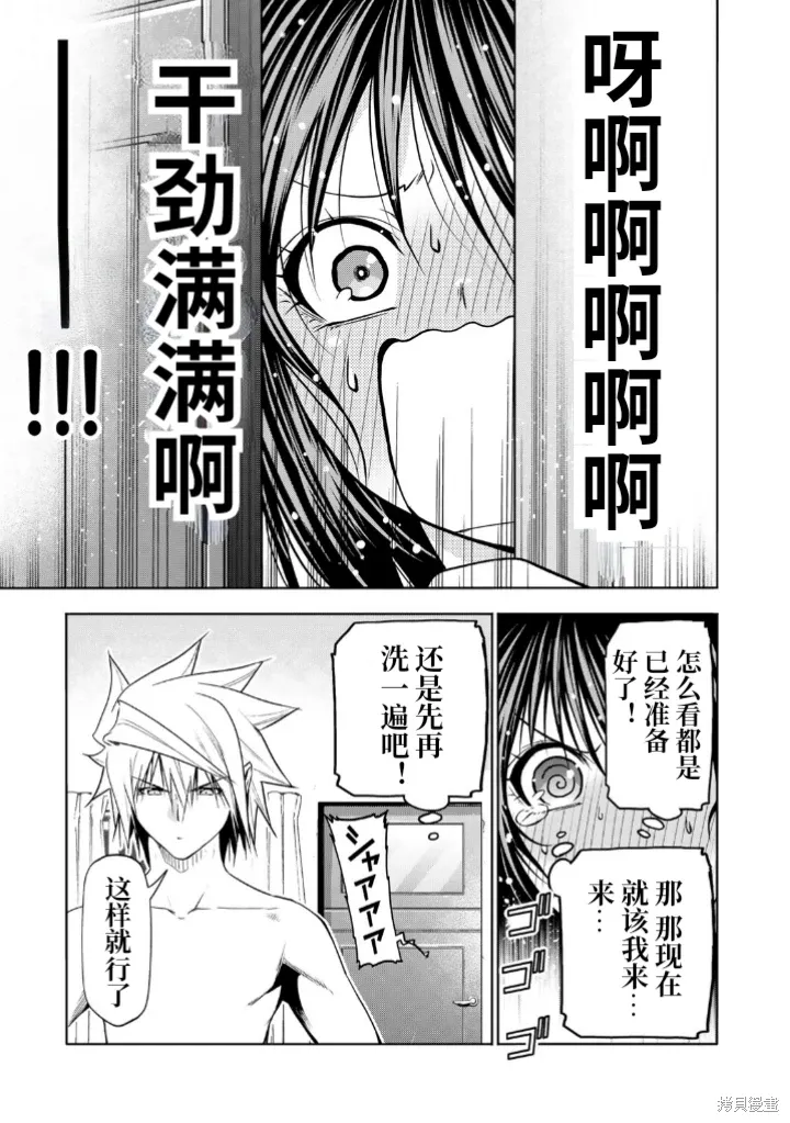 第105话 第5页