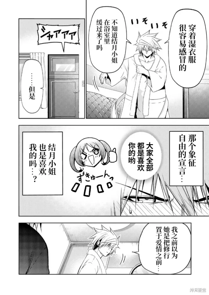 第105话 第6页