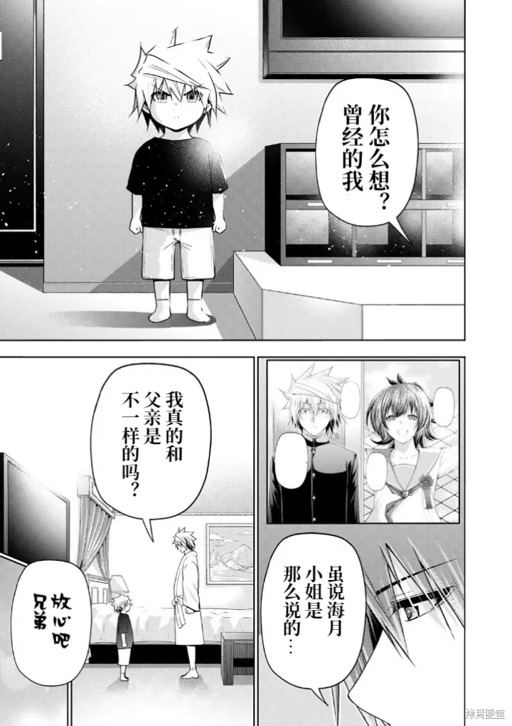 第105话 第7页