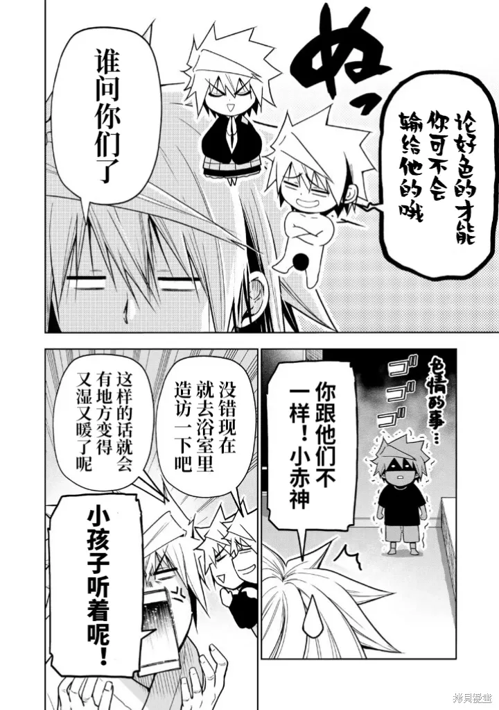 第105话 第8页