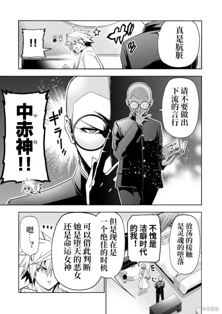 第105话 第9页