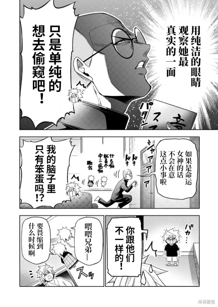 第105话 第10页