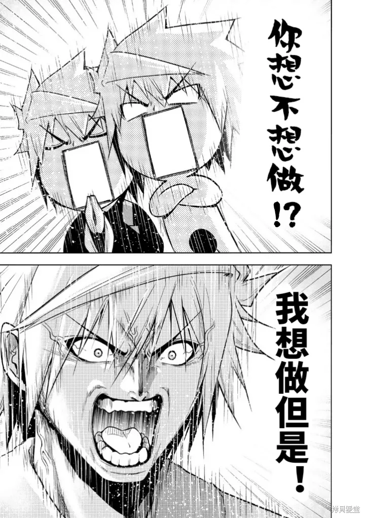 第105话 第11页