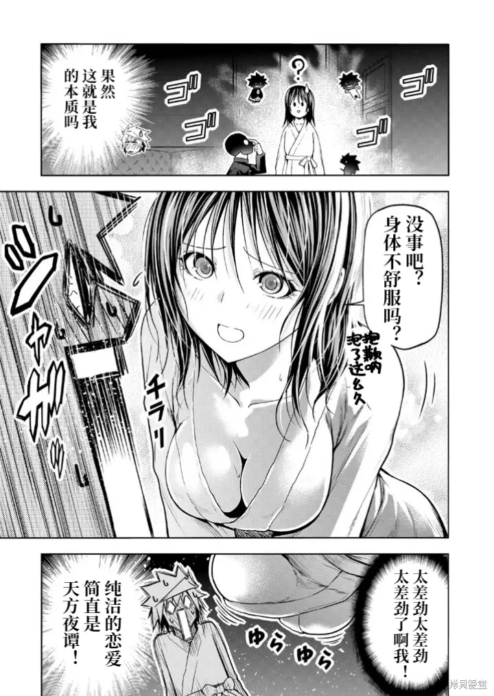 第105话 第13页