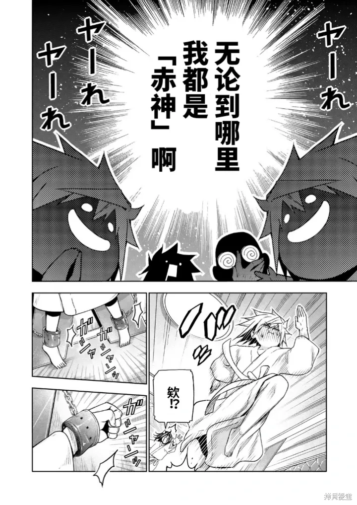 第105话 第14页