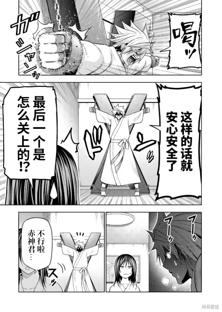 第105话 第15页