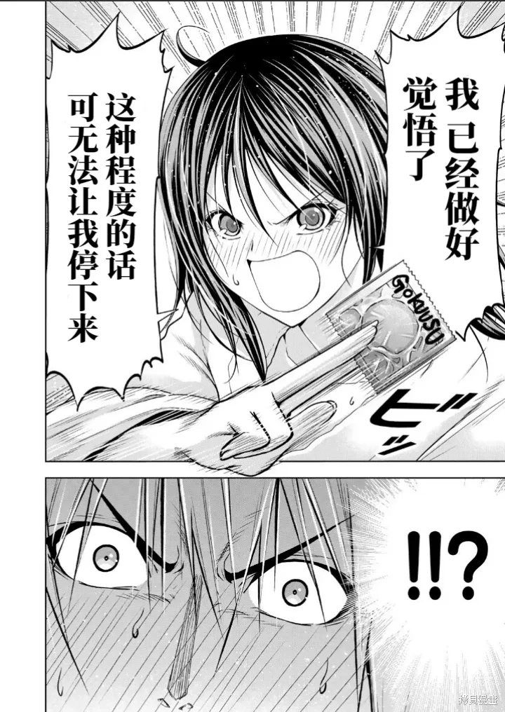 第105话 第16页