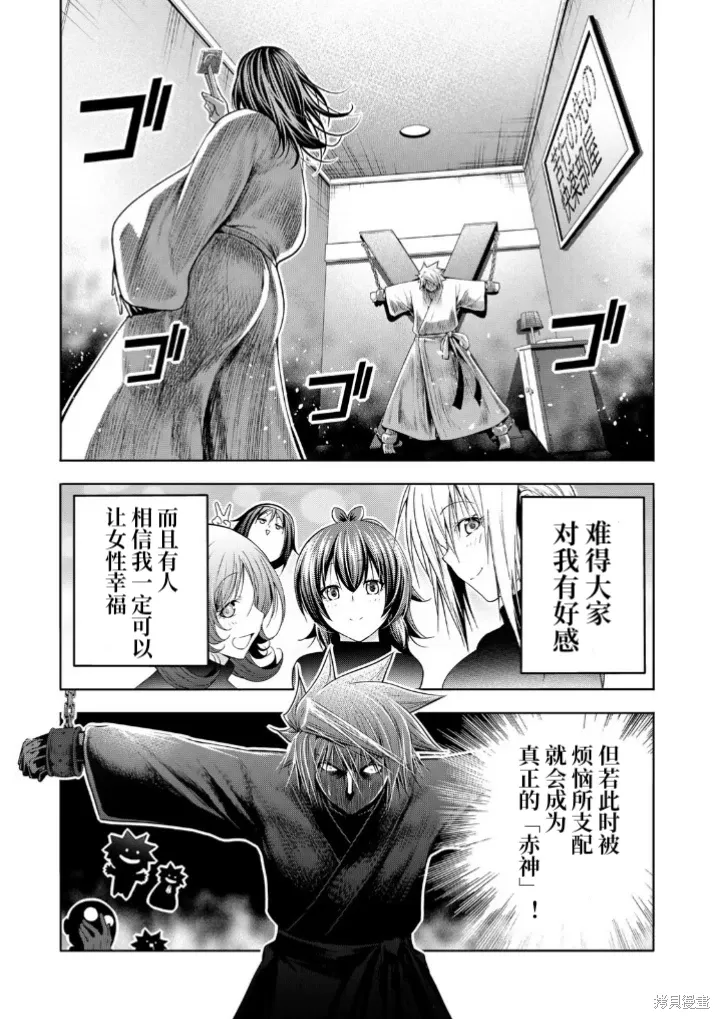 第106话 第1页