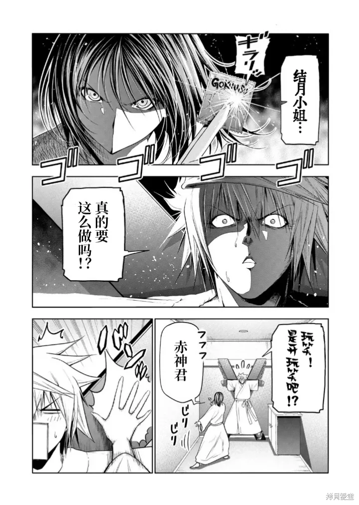 第106话 第2页