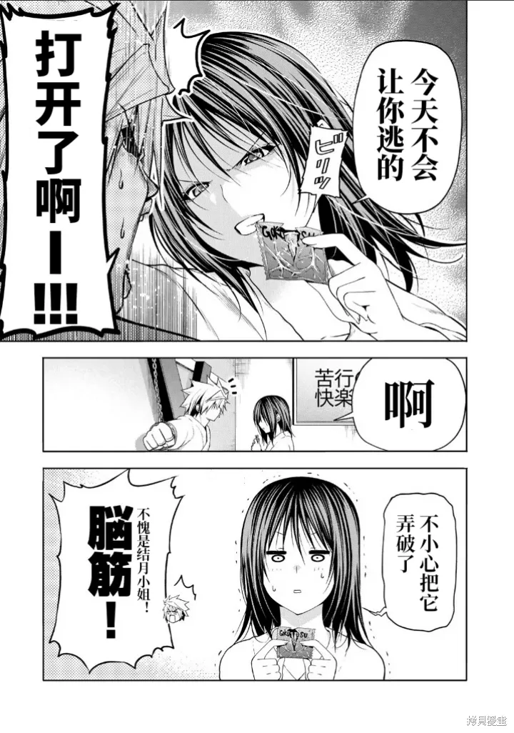 第106话 第3页